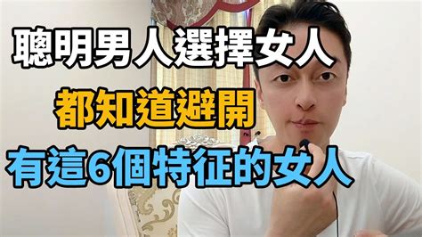 男人選擇女人